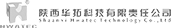 陜西華拓科技有限責任公司